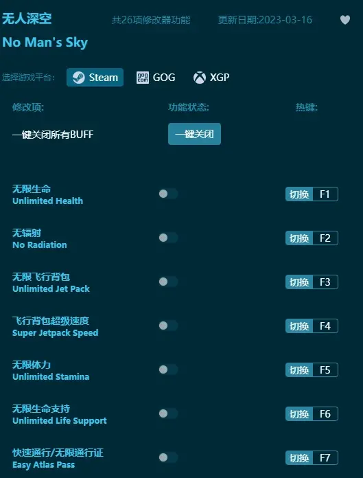 無人深空修改器怎麼用-無人深空修改器地址分享
