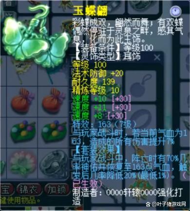 夢幻西遊16年老號在新區是什麼水準 網友：別人在武俠他已經修仙