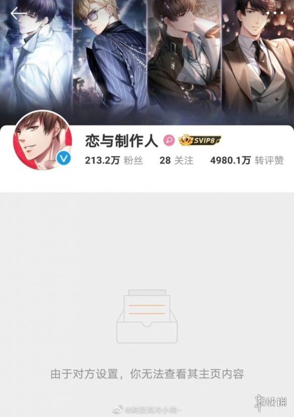 《戀與製作人》拉黑氪金41萬元的富婆 玩家怒噴疊紙遊戲