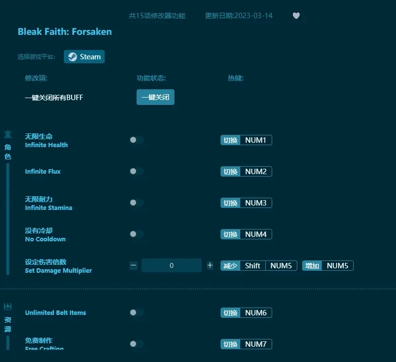 【最新】枯瑟信仰放逐者修改器（怎麼用）支援無限生命，無限耐力，設定傷害倍數等