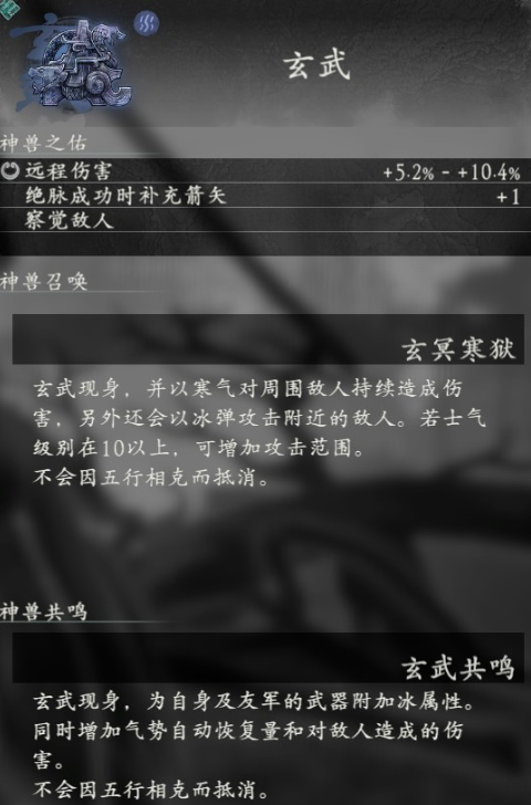 卧龍蒼天隕落白澤神獸圖鑒-白澤技能屬性詳解