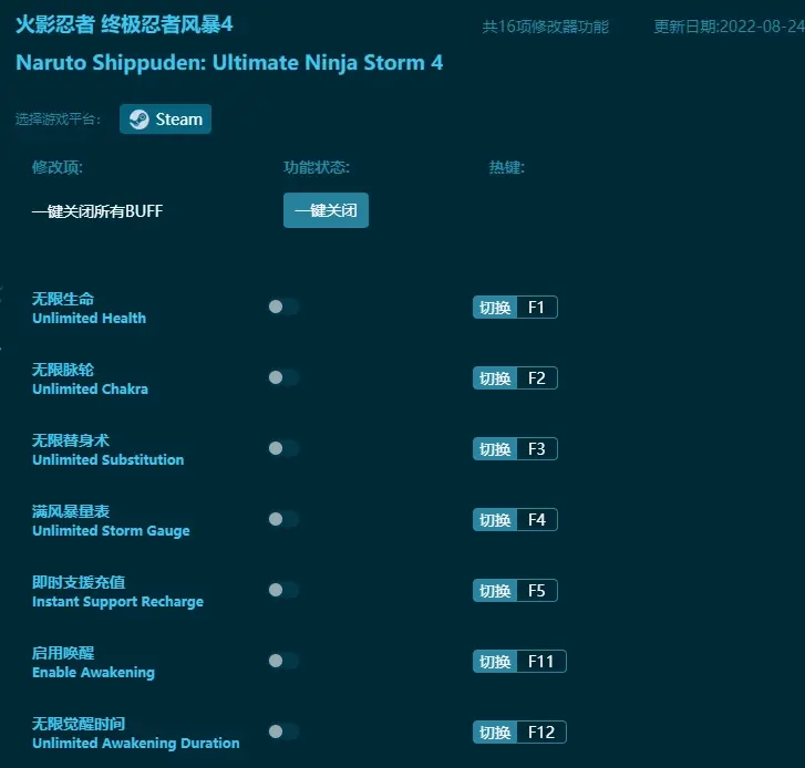 火影忍者 終極忍者風暴4修改器及使用方法說明介紹一覽，修改器怎麼用