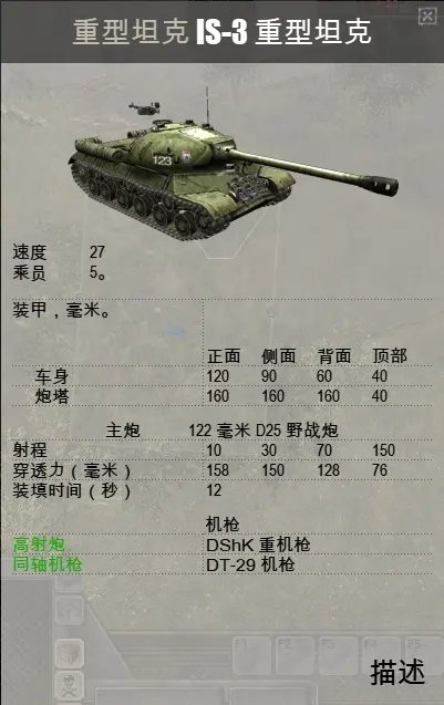 《戰爭之人：突擊小隊2》火炮/載具資料版面展示（多人遊戲內截圖）