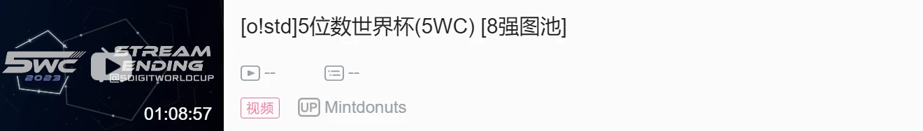 OSU晚報第39期&TWC觀賽基本知識