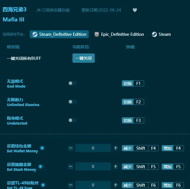 四海兄弟3修改器下載-四海兄弟3修改器中文版下載[遊戲修改器]