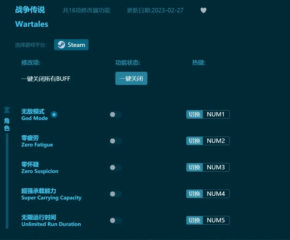 戰爭傳說修改器風靈月影 附怎麼用