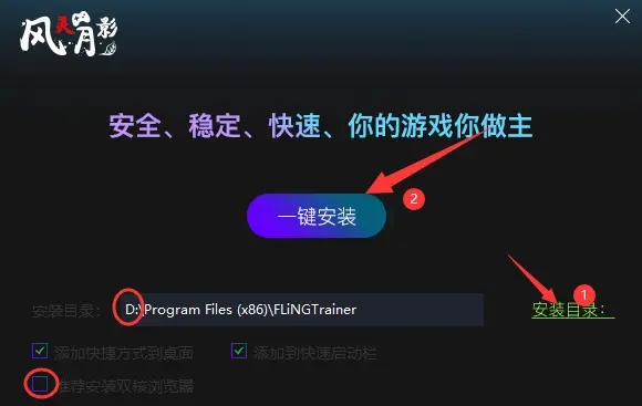 賽博朋克2077三十二項修改器