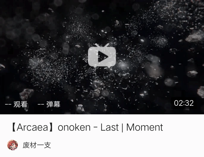 「Arcaea曲目歌詞」Last | Moment/一瞬(假名+羅馬音+翻譯)