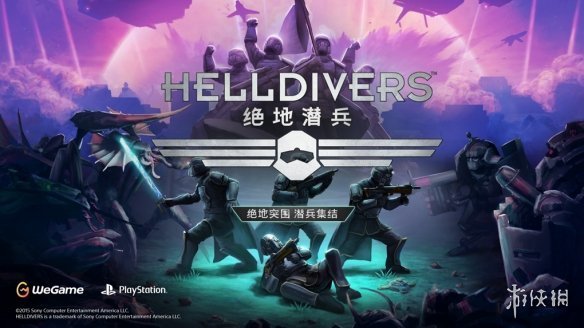 WeGame遊戲之夜S5彙總：20餘款遊戲亮相！多款開約