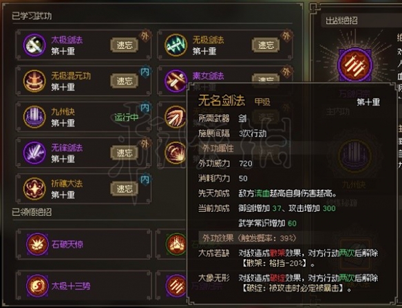 大俠立志傳EA版五維都有什麼隱藏的屬性-EA版五維隱藏屬性