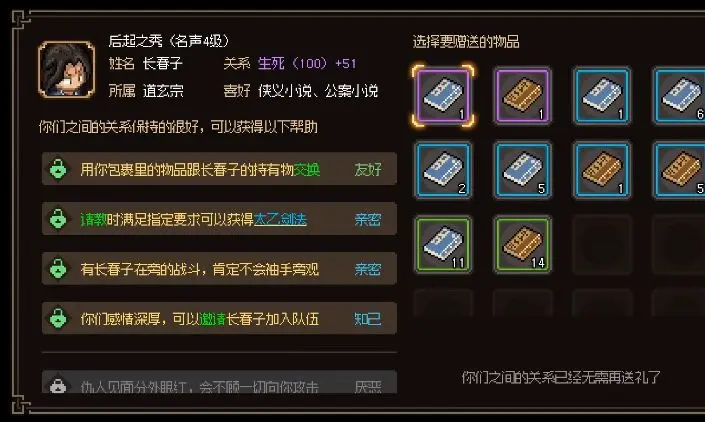 大俠立志傳隊友選擇推薦，大俠立志傳最強俠客人物排行榜