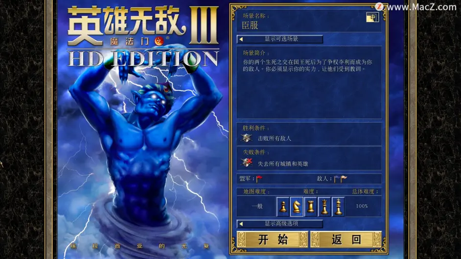 英雄無敵3 for Mac(策略遊戲)支援M1
v4.507高清中文版