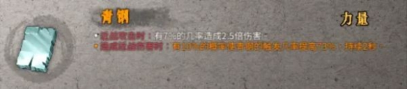 暖雪無影流怎麼玩-暖雪七劍無影流聖物搭配教程