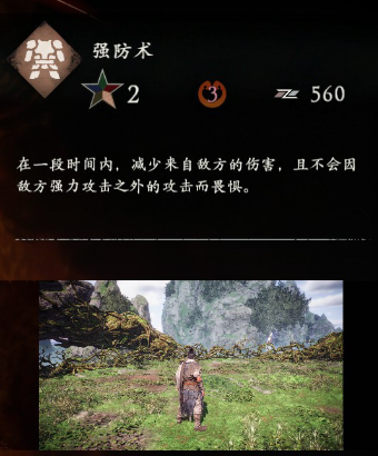 卧龍蒼天隕落強防術好不好用-強防術效果評價