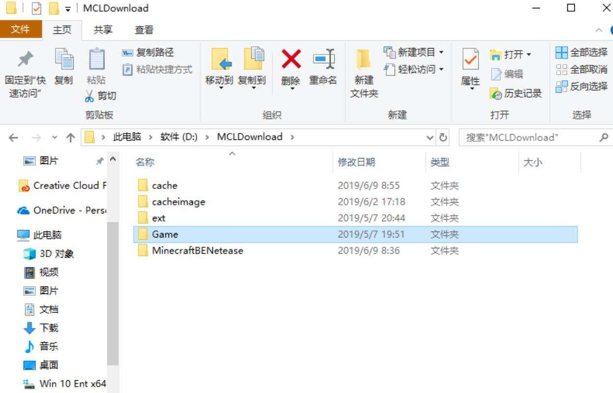 網易我的世界光影資料夾在哪？