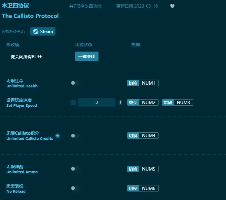 木衛四協議修改器推薦（附下載地址）