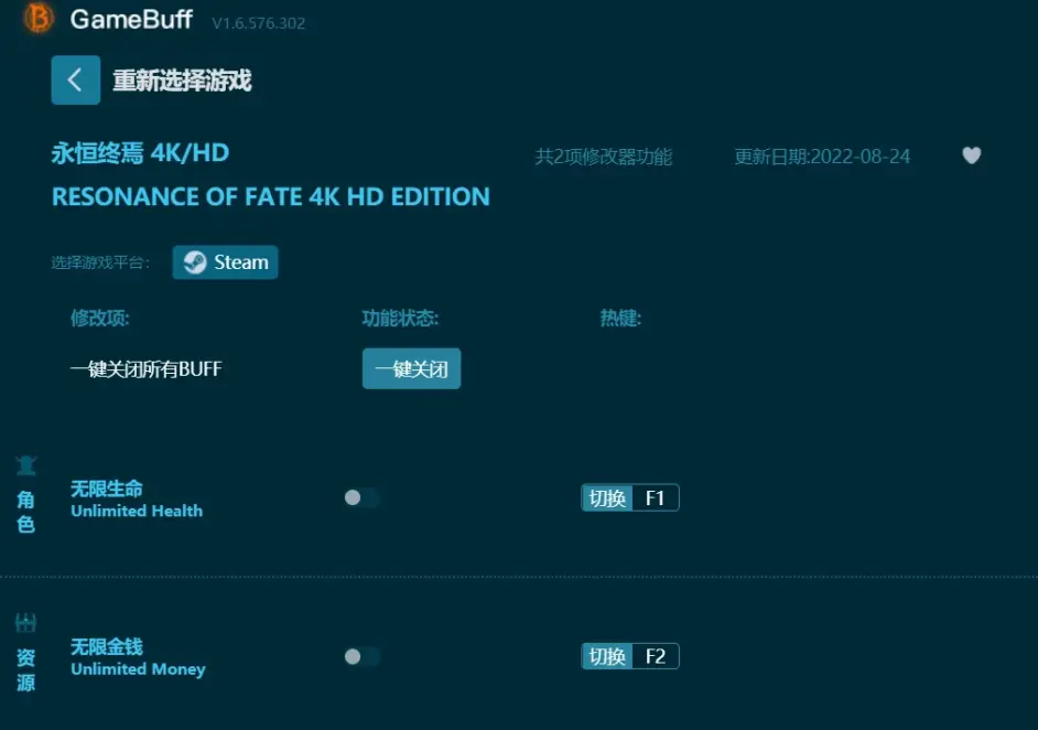 【最新】永恆終焉 4K/HD修改器推薦（怎麼用）無限生命、無限金錢