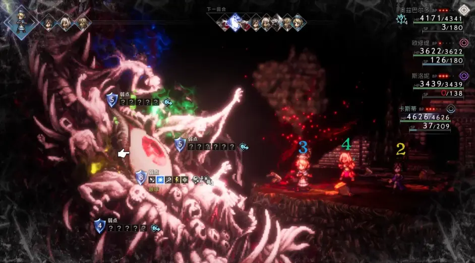 【八方旅人2】隱藏boss眼球 70級單職業禁道具禁砸錢禁唆使禁援助（下：打法攻略）