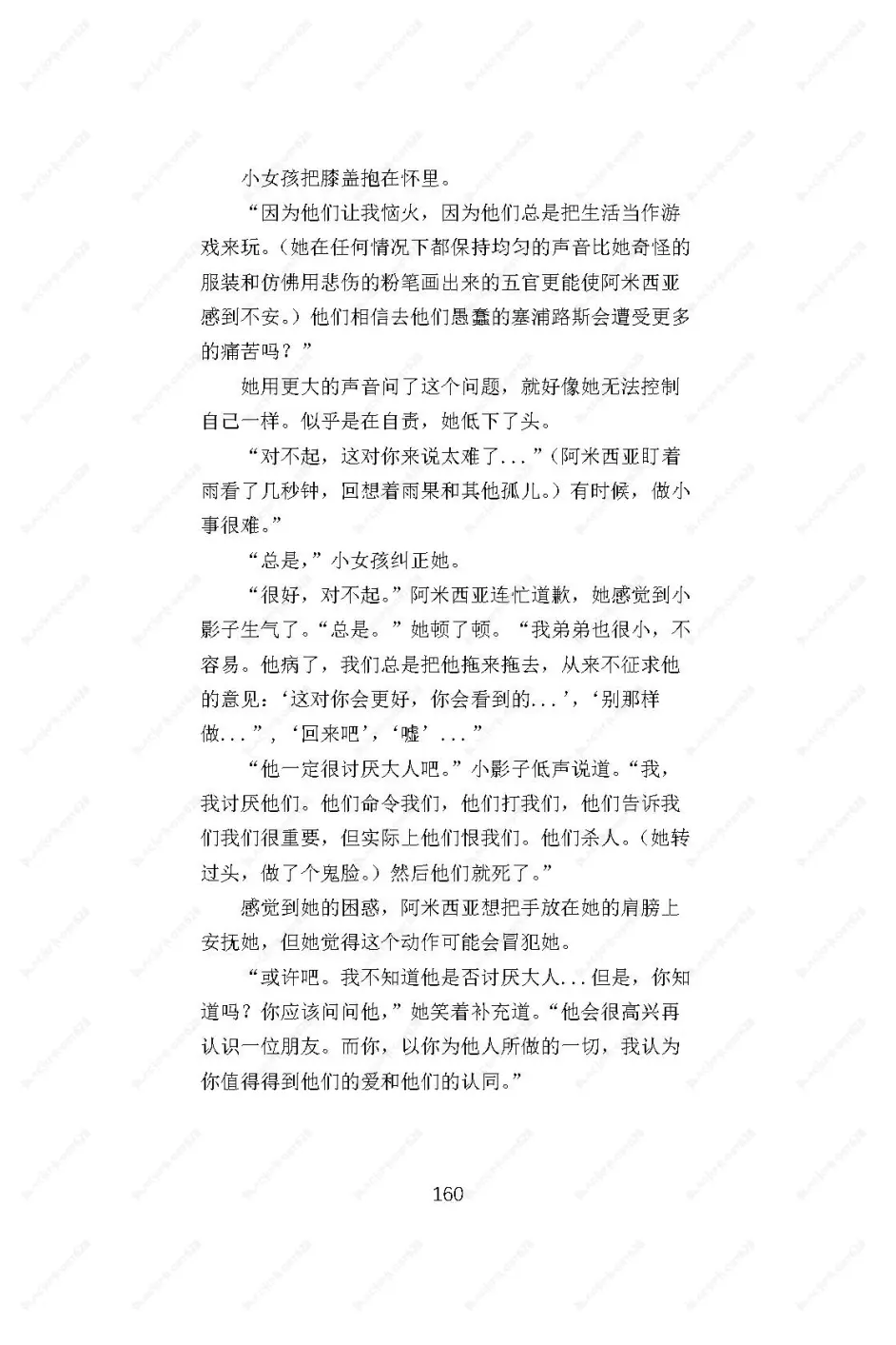 【瘟疫傳說：陰鬱】（A Plague Tale Tenebris）中文版 第 XV 章 小影子