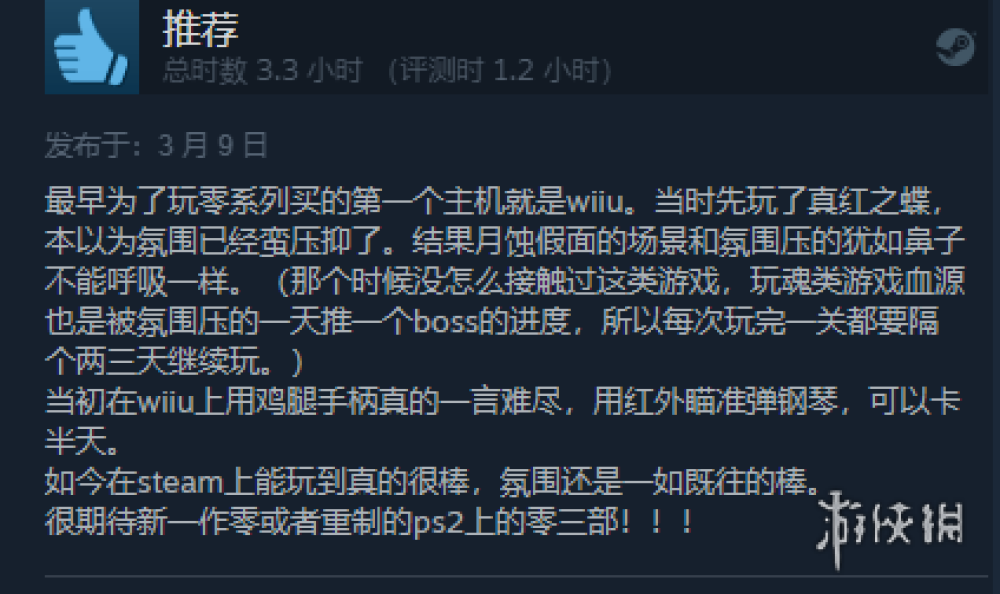 《零：月蝕的假面》Steam正式發售 獲“特別好評”！