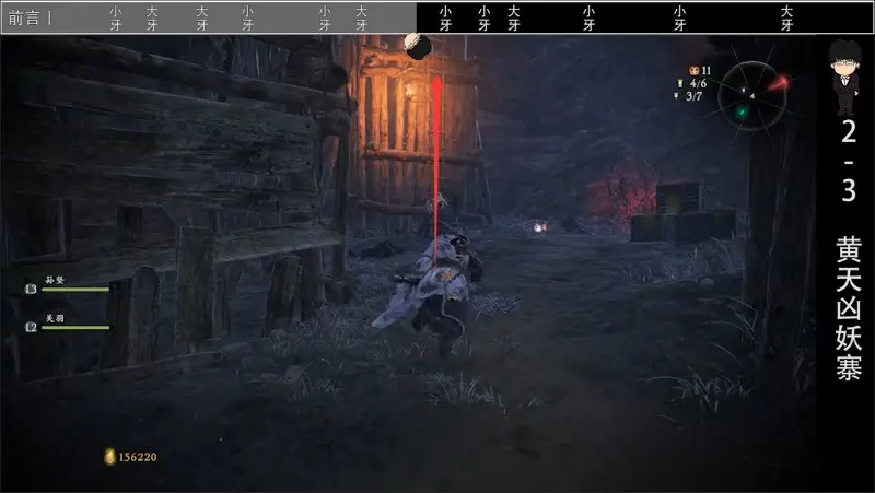 《臥龍蒼天隕落》2-3黃天凶妖寨插旗子！全旗子攻略！