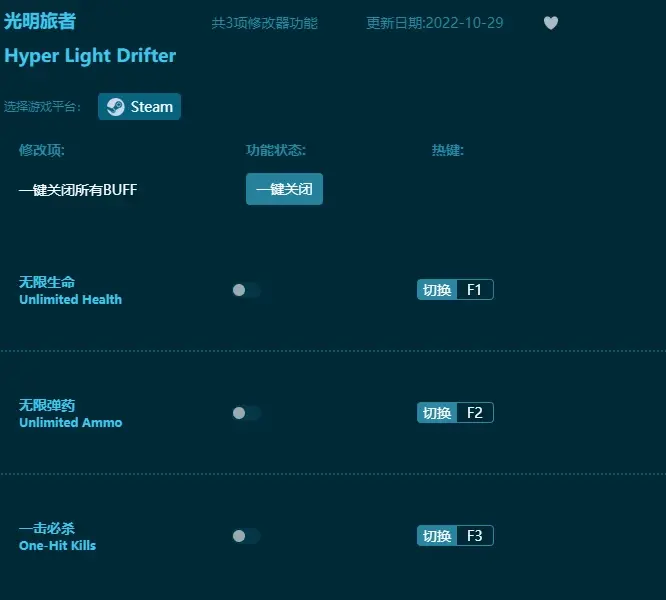 光明旅者修改器下載，內建修改器（多功能修改工具）